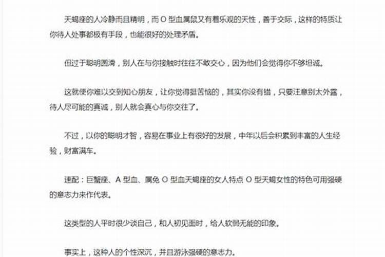 属鼠之人与血型的运势