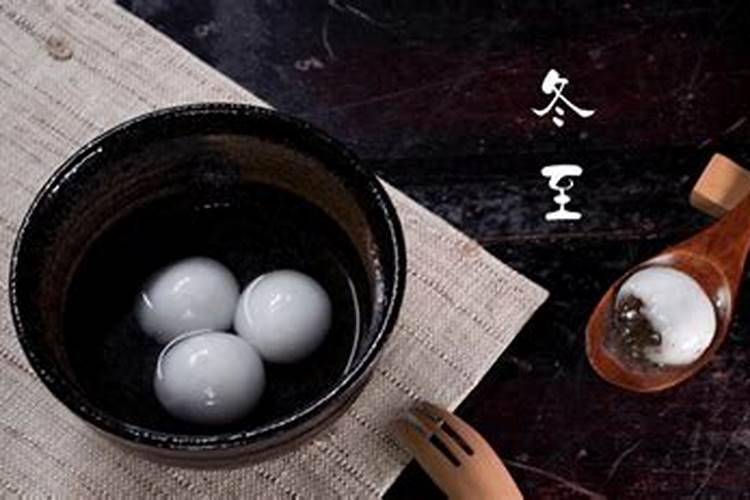 冬至是对死者什么日子