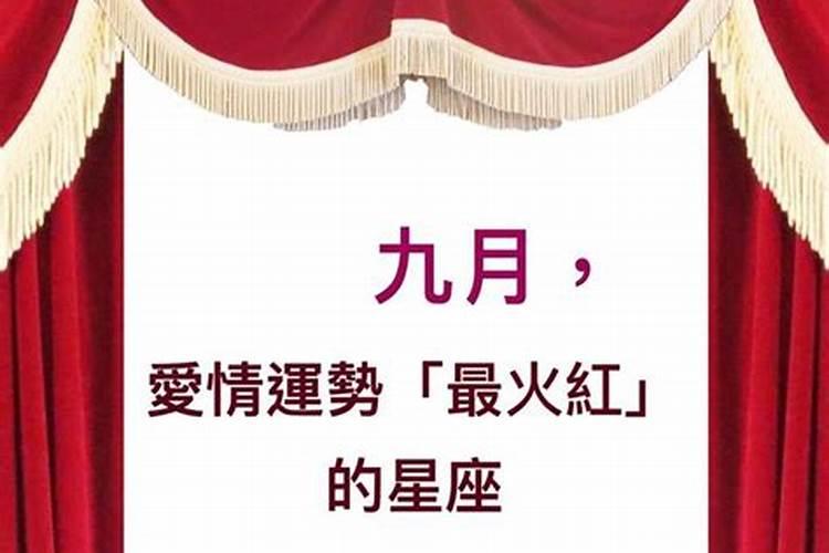 祈福!十二星座重阳佳节运势攻略