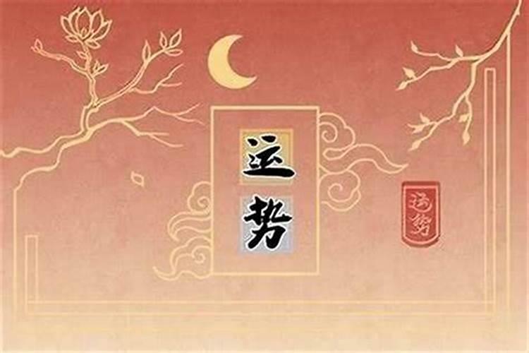 62年虎今年下半年运势