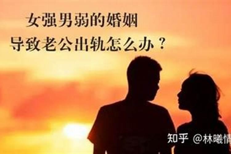 女人出轨后怎样挽回老公的心