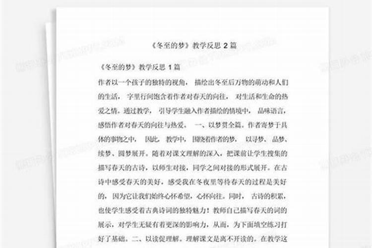 鄂教版五年级下册语文《寒食》教案及教学反思
