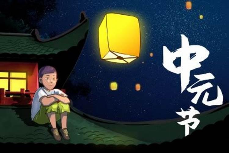 中元节出门带什么辟邪 中元节佩带什么可以辟邪