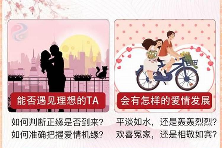 生辰八字免费算姻缘,精准测算你的爱情运势