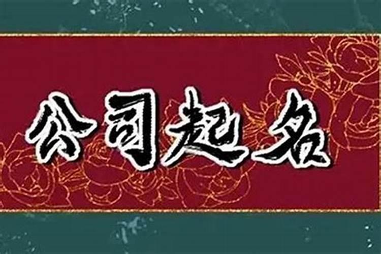 面试的时候问生辰八字有什么企图？