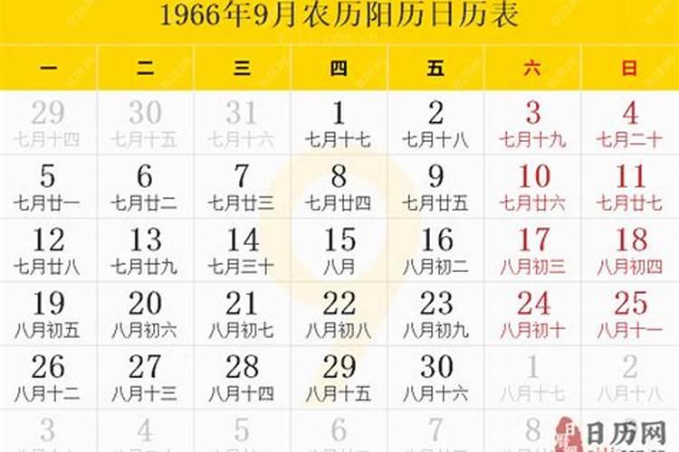 1966年农历12月初4是阳历几月几日拜托各位了 3Q