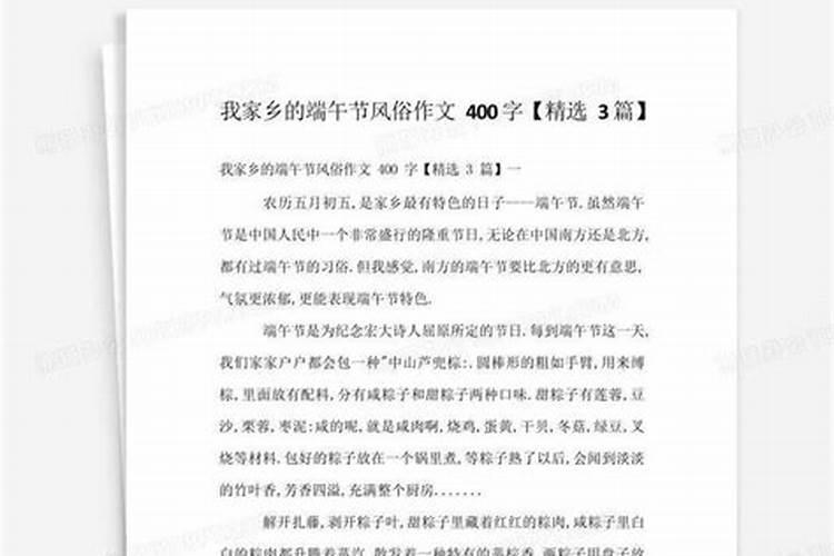 北京端午节的风俗有哪些