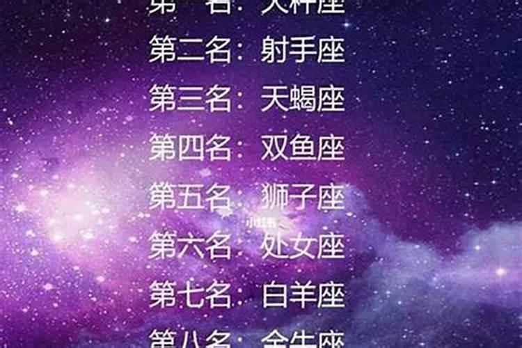 十二星座谁最好不惹的 哪个星座最惹不得最不能惹