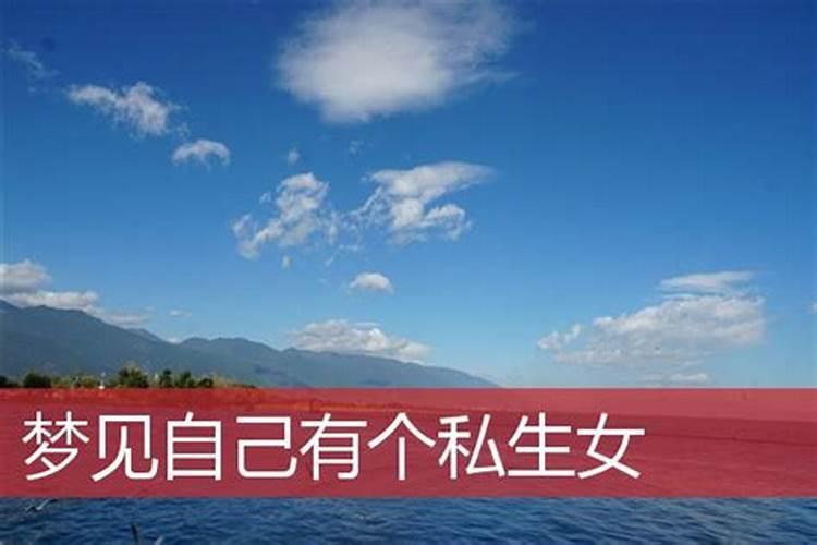 梦见单身女人对我示好的预兆