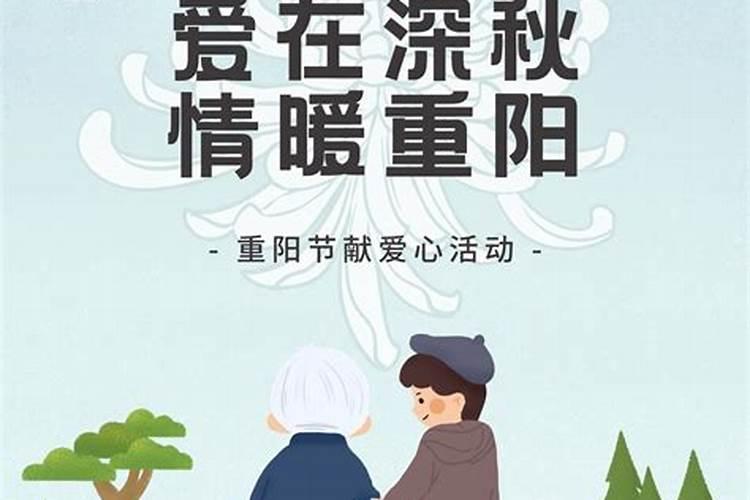 重阳节玩什么 重阳节有哪些传统活动