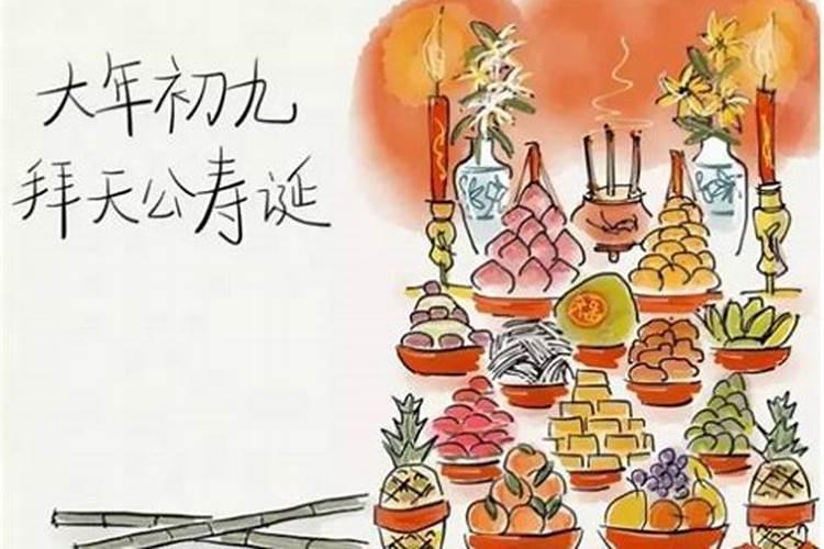 农历9月初9有哪些风俗