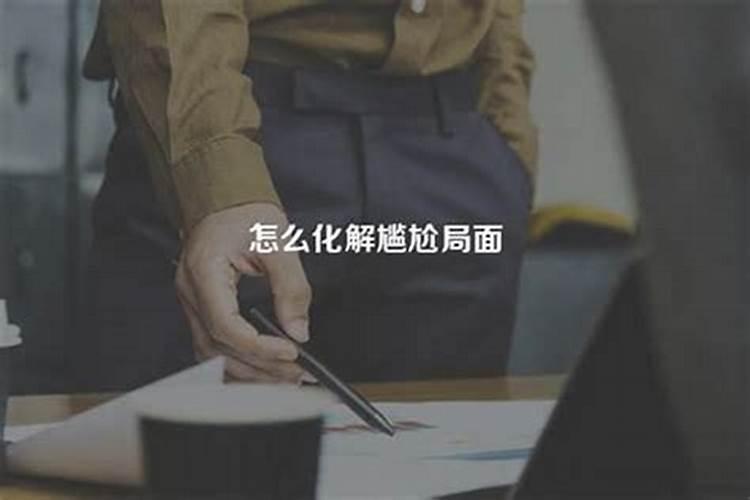 最近运气不好,工作也不顺利。怎么办？