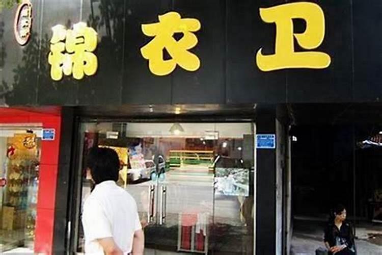 商店名字怎么取