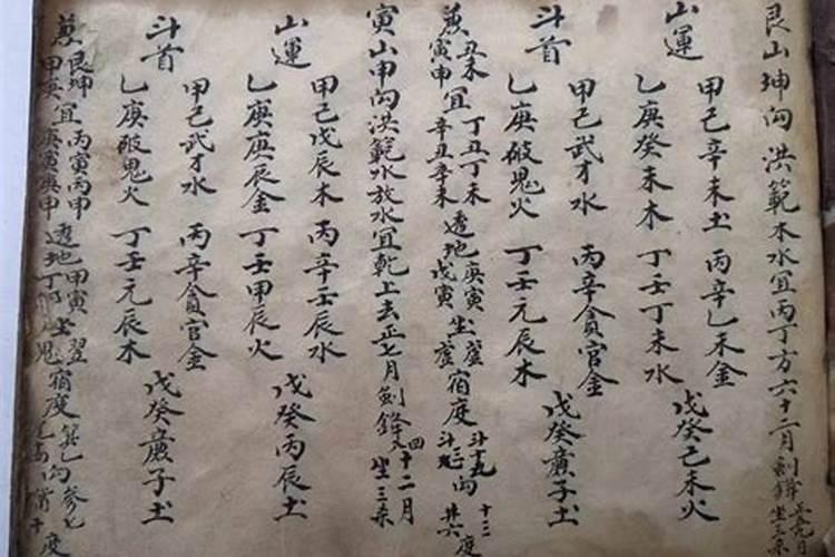 常用风水择日秘诀
