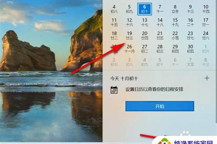 怎么设置vivo手机的农历日历提醒？