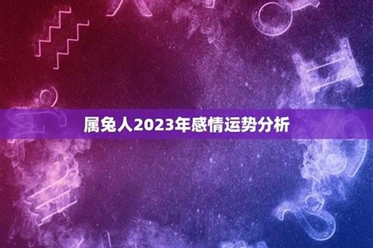 2025年婚姻运势如何