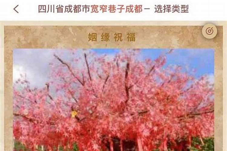求爱情姻缘去哪许愿灵