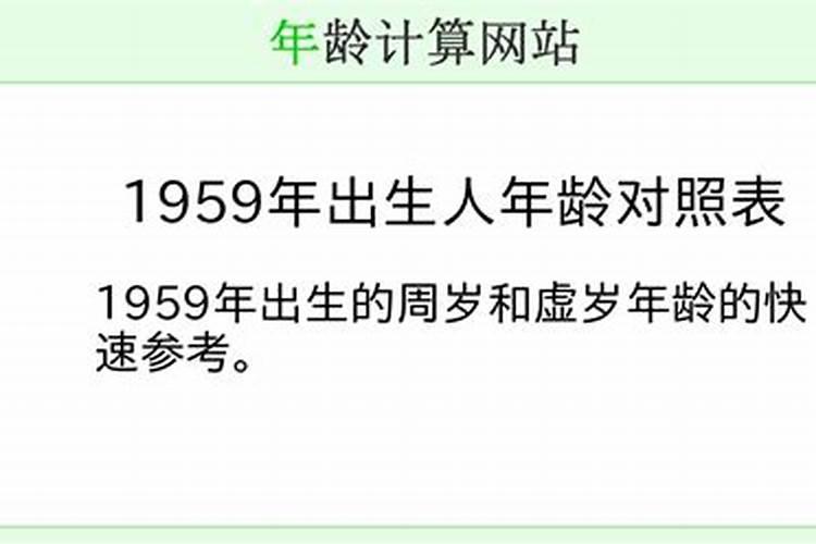 1959年属猪人2024年运势及运程详解