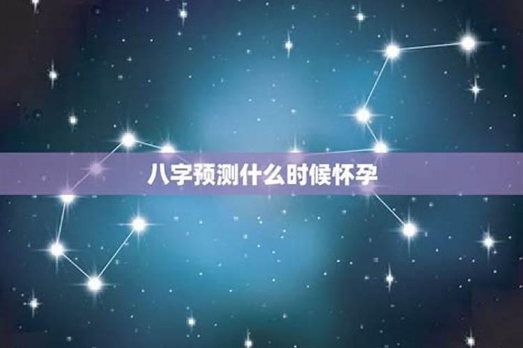 拿死去的人的生辰八字算命的话能算出什么吗？