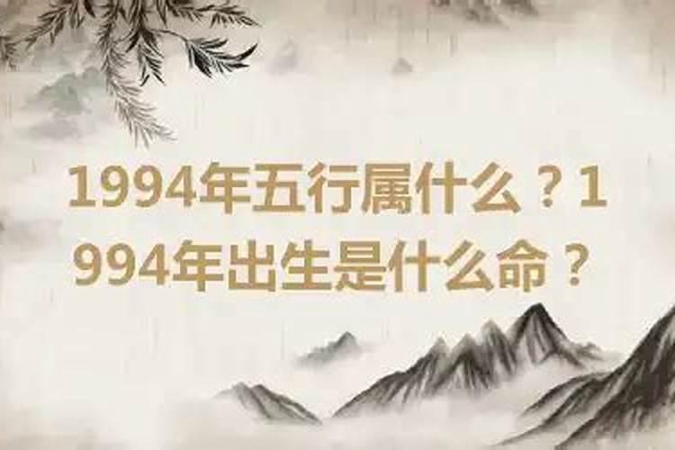 1994年属狗是什么命适合戴什么