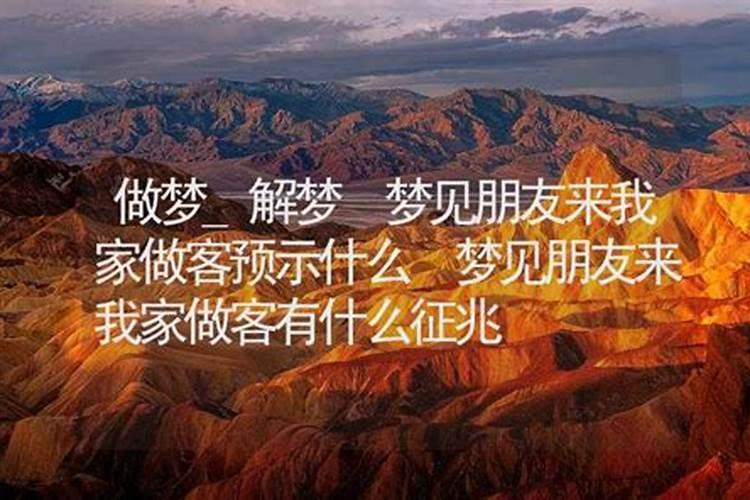 梦见朋友受伤来找我的预兆