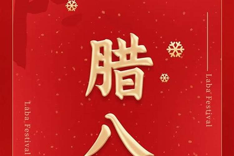 我的生日农历是腊月28,而阳历是2月28,那请问我的星座是什么