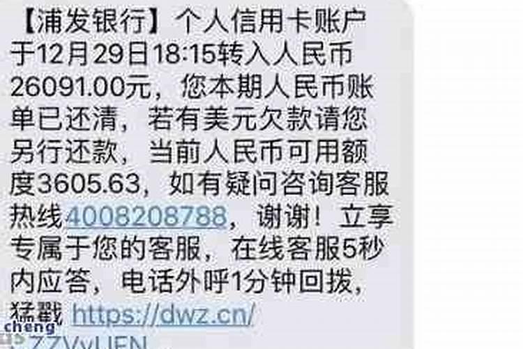 受生债欠多少查法表