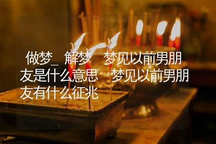 单身女孩梦见有男朋友是什么意思