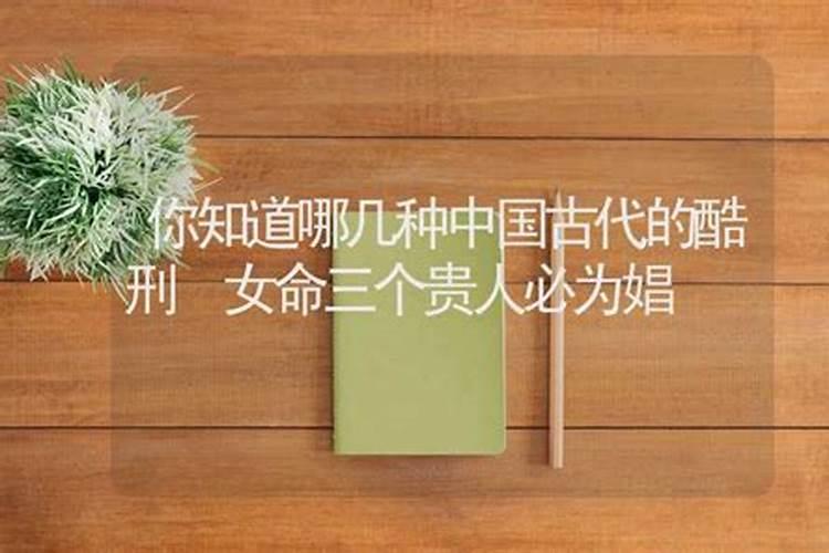 女命有国印贵人的好处