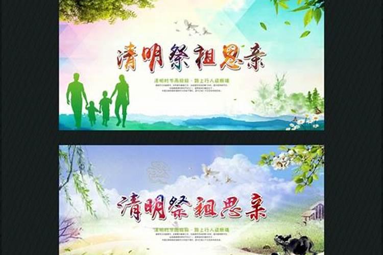 为什么要清明节祭祖