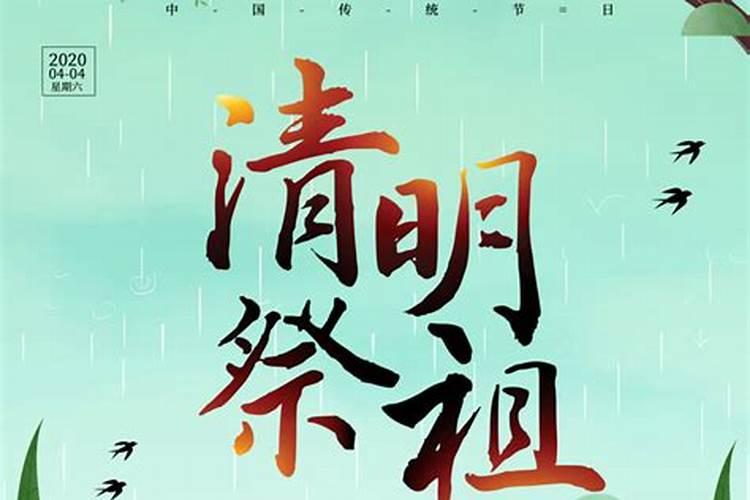 清明节为什么要祭祖 清明节为什么要祭祖原因