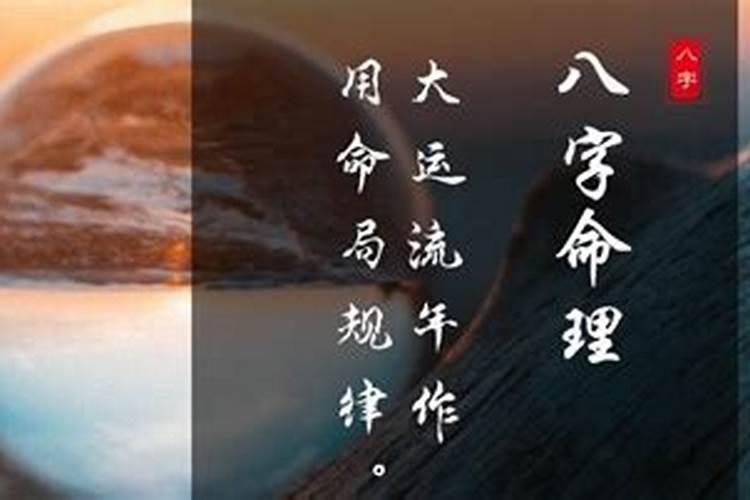 大运走的好会怎样,大运走的不好怎么办