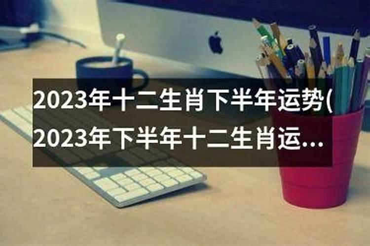 2025年12生肖运势