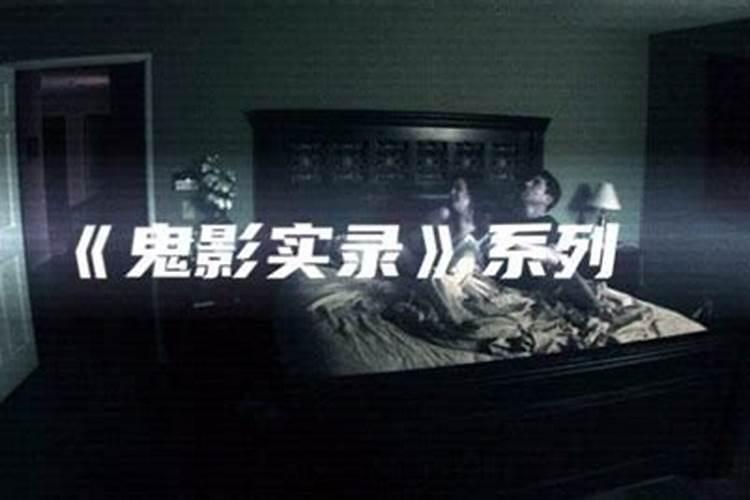 梦见看见鬼影的预兆
