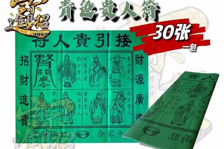 准提咒改运之王,殊胜无比