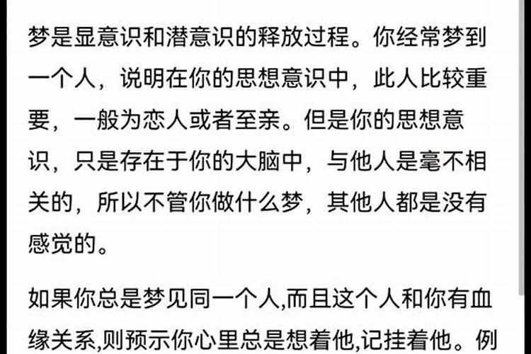 梦到一个人说明他在忘记你吗,梦见一个人证明他正在忘记你