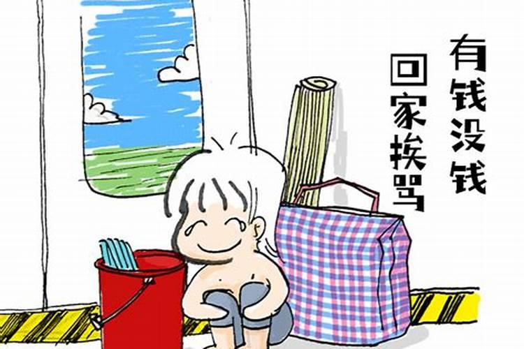 梦见家里没钱了是什么意思？
