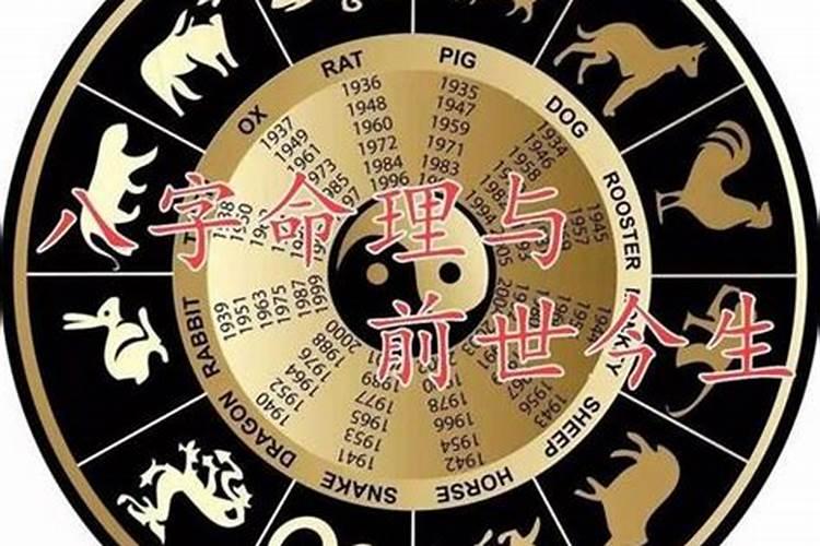 测两个人前世今生的关系,生辰八字 查前世今生 ,婚配