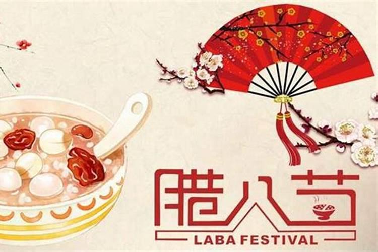 腊八节的风俗及寓意 有什么禁忌 腊八节的风俗介绍
