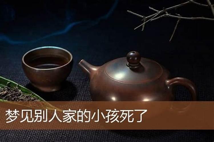 梦见别人家的小男孩