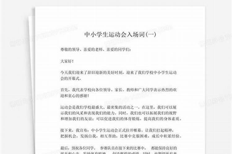 关于冬季运动会诗句