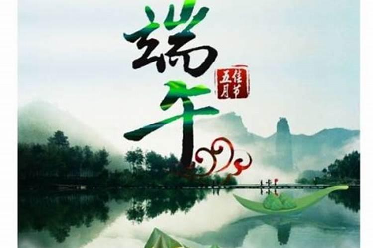 端午节的来历100字左右