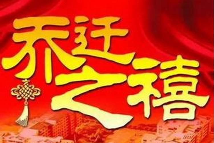 今年的农历九月初九建房的日子好吗？