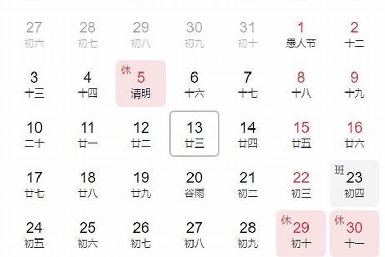 清明节前后走亲戚好吗