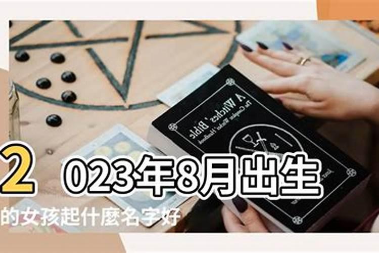属虎的女人8月出生命运好不好 属虎几点出生最好