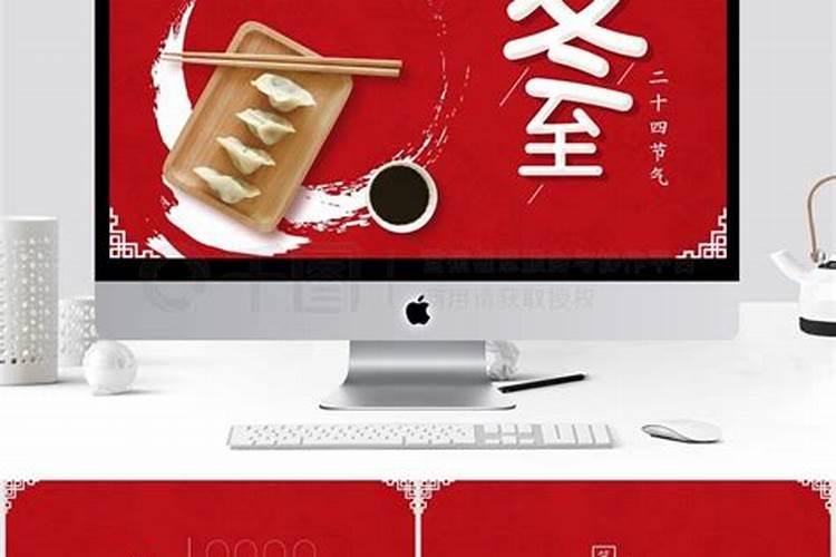 中国冬至风俗有哪些