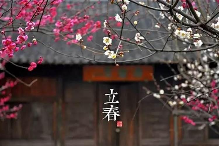 2025年立春时间几点几分几秒钟