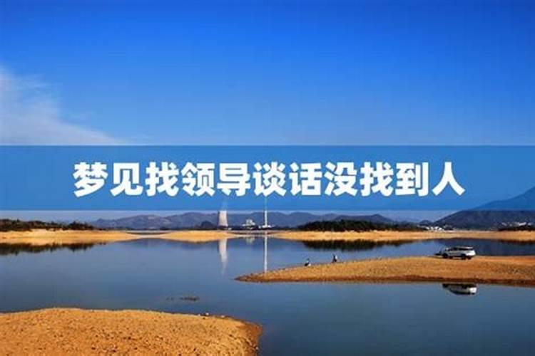 梦见和情人走散找不到他的预兆