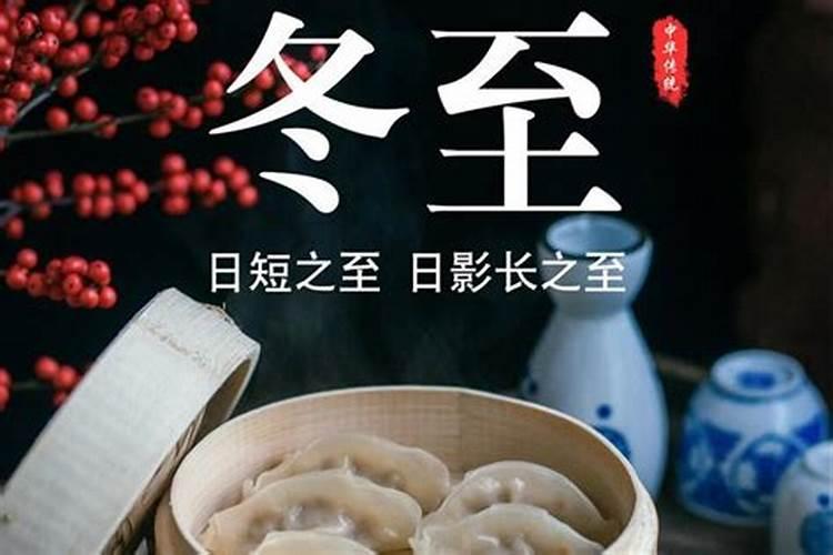 冬至到底是不是中国传统节日