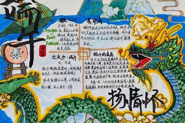 端午节体现的中国文化是什么